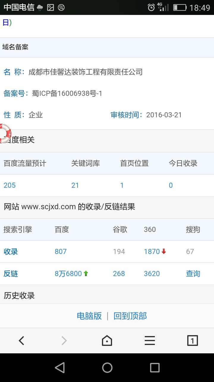 成都网络营销推广公司.JPG 成都网络营销推广公司.JPG